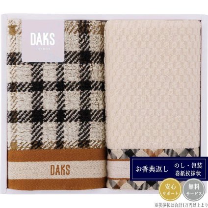 （品薄・入荷次第）ダックス ダブルハウスチェック フェイスタオル2P 55-3089250
