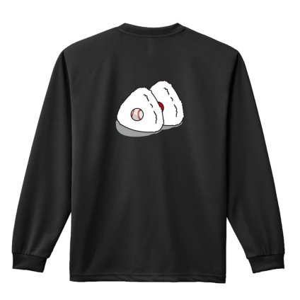 野球 ロンT 長袖 Tシャツ メンズ 練習着 レディース ジュニア ウェア ドライ おもしろ tシャツ 名入れ おしゃれ キッズ 文字入れ無料 「野球ボール in おにぎり」 アートワークスコウベ 【送料無料】