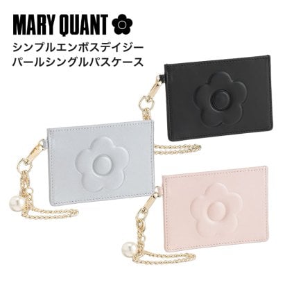 【公式】【エンボスデイジーパールシングルパスケース】マリークワント MARY QUANT マリークヮント マリクワ 定期入れ おしゃれ 可愛い 女性 10代 20代 30代 誕生日 記念日 卒業祝い 入学祝 クリスマス ホワイトデー 就職祝い プレゼント