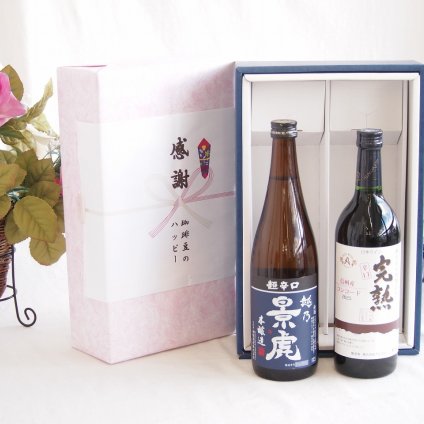 感謝の贈り物ボックス 淡麗旨口の日本酒景虎と国産ワインセット(北海道の詩 プレミアムキャンベルロゼワイン 甘口(北海道)720ml諸橋酒造越乃景虎 超辛口 本醸造(新潟県)720ml