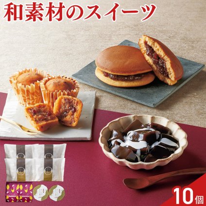 甘美 ふっくらどら焼き 甘美菓子 詰め合わせ 食べ比べセット 3種 計10個入 和菓子 個包装 どらやき わらび餅 おやつ お茶請け