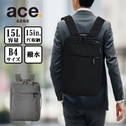 正規品 製品保証 メンズ レディース  ace. GENE ACE.GENE acegene エースジーン エース ジーン ガジェタブル HG リュック バックパック A4ファイル ビジネスリュック 67313 ace63 旅行 ギフト