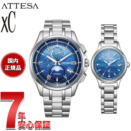 シチズン CITIZEN ATTESA ＆ xC エコドライブ 電波時計 限定 ペアモデル メンズ レディース BY1000-69L ES9491-50L アテッサ クロスシー DEAR Collection Limited Pair Model【2026 新作】