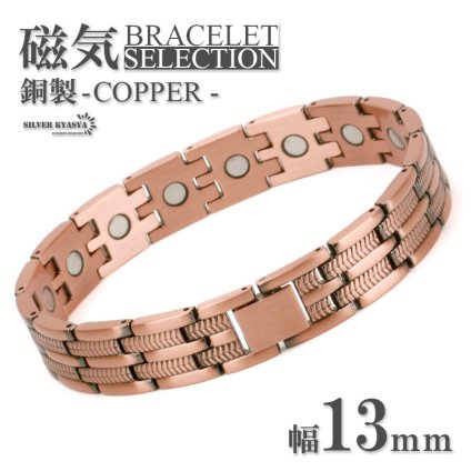 磁気ブレスレット コッパー 銅 メンズ ブロンズ 金属アレルギー対応 リンクブレスレット 磁力 磁石 父の日 男性
