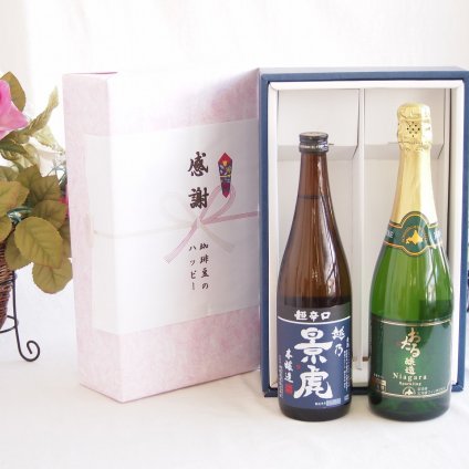 感謝の贈り物ボックス 淡麗旨口の日本酒景虎と国産ワインセット(おたる醸造 ナイアガラス白パークリングワインやや甘口(北海道)720ml諸橋酒造越乃景虎 超辛口 本醸造(新潟県)720ml
