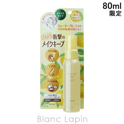 コーセー KOSE メイクキープミストEX+モイストY 化粧水 80ml