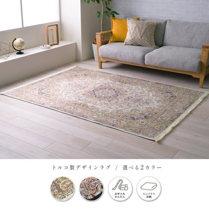 ラグ カーペット 短毛 エレガンス柄 絨毯 お手入れ簡単 約200×250cm 新生活