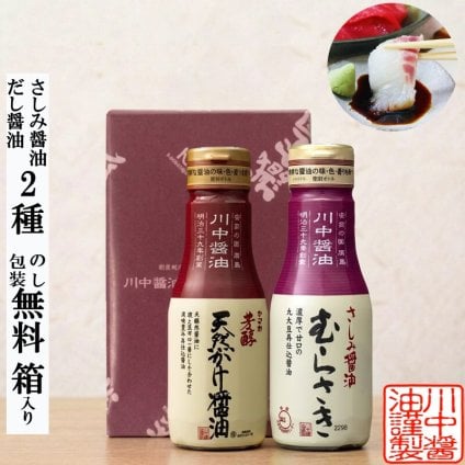 【白箱入】200ml×2 T-ON 手土産にもぴったり 嬉しい詰合せ しょうゆ 醤油 だし醤油 だししょうゆ さしみ醤油 調味料 ギフト 御中元 御歳暮 御年賀 粗品 御礼 内祝 寿 御祝 結婚内祝 出産内祝 快気内祝 御挨拶 お誕生日 父の日 母の日 敬老の日 暑中御見舞 残暑御見舞 調味料