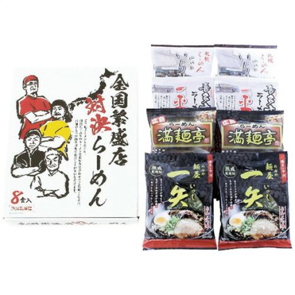 【送料無料・包装無料・のし無料】エン・ダイニング 全国繁盛店対決ラーメン8食 ZHR-20(B4) /ギフト お歳暮 入学祝い 卒業祝い 就職祝い 結婚祝い 誕生日 出産祝い 引越祝い 香典返し 新盆 初盆 御礼 内祝い 快気祝い ご挨拶 志 法事