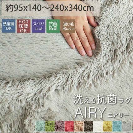 ラグ カーペット シャギー 円形 95cm 小さめ おしゃれ 丸 丸型 洗える マット リビング ふわふわ 毛足長い かわいい 抗菌 消臭 洗濯機で洗える 滑り止め付き オールシーズン 床暖房対応 ウレタン入り 新生活