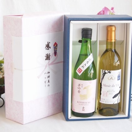 感謝の贈り物ボックス 日本酒やさしい純米酒と国産ワインセット(ミュゼドゥヴァン 善光寺竜眼白ワインやや辛口(長野県) 720ml金鯱 吟醸香 純米酒 花ラベル(愛知県)720ml