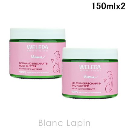 ヴェレダ WELEDA マザーズボディバター ボディクリーム・ジェル 150ml x2