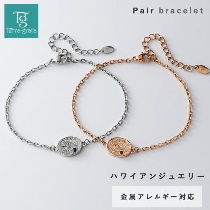 ハワイアンジュエリー ペアブレスレット つけっぱなし 刻印 ステンレス 金属アレルギー ブランド 大人 シンプル オーバル サファイア ルビー ハワジュ 金アレ サージカルステンレス 2本セット クリスマス 誕生日 記念日 プレゼント テラグラティア Terra-gratia PairBracelet【lstb016pair】