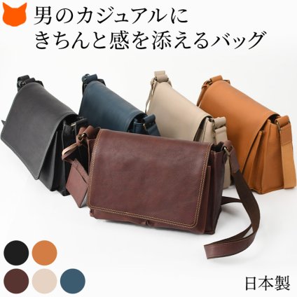 日本製 本革 かぶせ ショルダーバッグ メンズ ショルダー 肩掛け 斜めがけ バッグ スクエア 四角 小さめ バッグ ブランド 20代 30代 40代 軽量 軽い フラップ ポケット 多め ストラップ 太め ファスナー付き ブラック 黒 キャメル ブラウン ベージュ ネイビー 革 おしゃれ
