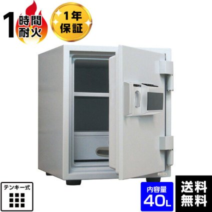 【受注生産】ダイヤセーフ 家庭用耐火金庫 キーレスタイプ DH52-DX 容量40L