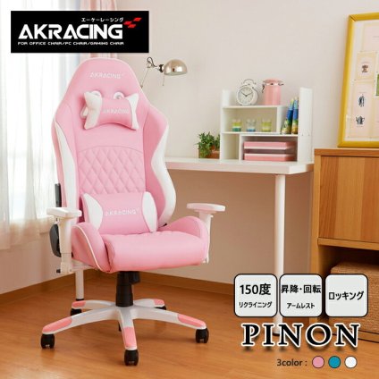 オフィスチェア PINON ゲーミング 低座面 4Dアジャスタブルアームレスト ヘッドレスト ランバーサポート オフィス AKRacingゲーミング パソコン ゲーム 椅子 イス AKレーシング 適正身長を145cm~165cmに \5%OFF 新生活