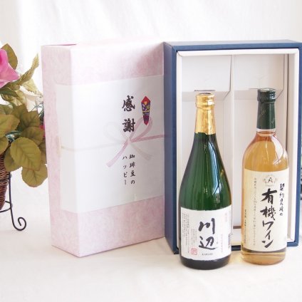 感謝の贈り物ボックス フルーティーな香り球磨焼酎と国産ワインセット(おたる醸造 赤ワイン 甘口(北海道)720ml純米焼酎川辺(熊本県)720ml