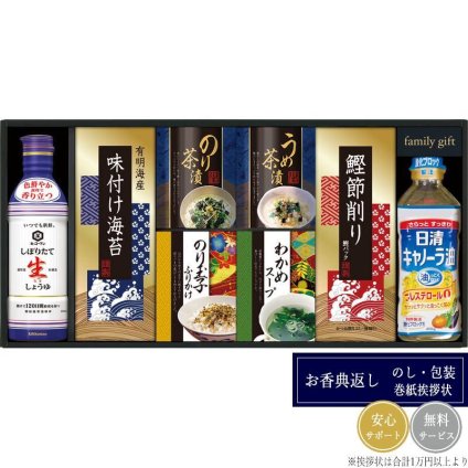 キッコーマン生しょうゆ＆和食詰合せ NBL-40K