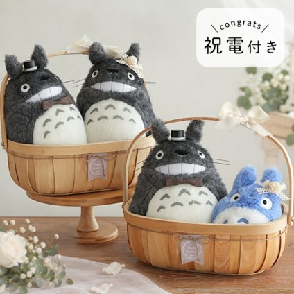 【結婚式 電報 ギフト】トトロにっこりウェディングバスケット｜ウェディングドール　ウィルカムドール　結婚式　祝電　電報  送料無料【メッセージカード無料】 