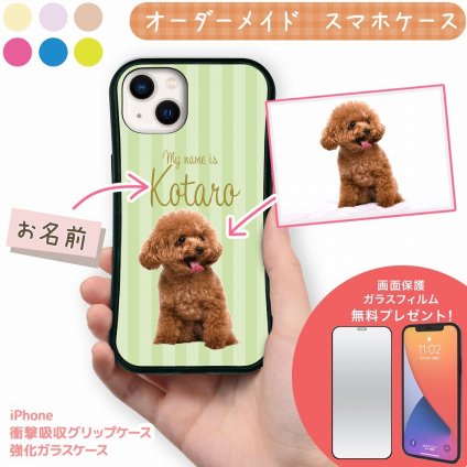 ☆画面保護ガラスフィルム 無料プレゼント☆オーダーメイド スマホケース ペット オリジナル スマホ グリップケース 耐衝撃 iphone アイフォン おしゃれ【うちの子シリーズ 衝撃吸収 グリップ iphoneケース ストライプデザイン】 iPhone14 iPhone13 iPhone12 iPhone11 他
