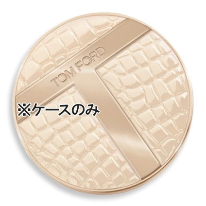 【ケースのみ・レフィル別売】 TOM FORD(トムフォード) 【数量限定】クッション コンパクト ケース 