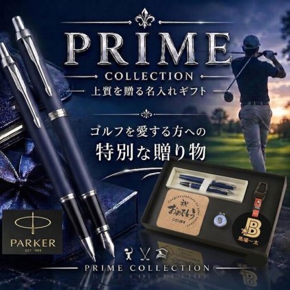 《名入れ》ゴルフ ギフトセット【p2-g150b-m-kr】【セット内容：ネームプレート＆ ゴルフマーカー & パーカー　IMボールペン＆コルクコースター】GOLF 還暦祝い 男性 女性 誕生日 プレゼント 父の日 母の日 還暦祝 ホールインワン