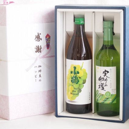 感謝の贈り物ボックス マスカットの香り芋焼酎と国産ワインセット(実りの収穫 白甘口ワイン 甘口(山梨県)720ml小鶴芋焼酎ザマスカット25度(山梨県)500ml