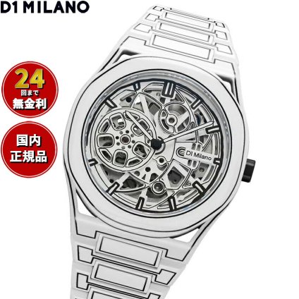 ディーワンミラノ D1 MILANO スケルトン White Sketch ホワイトスケッチ 腕時計 メンズ 自動巻き SKBJ20