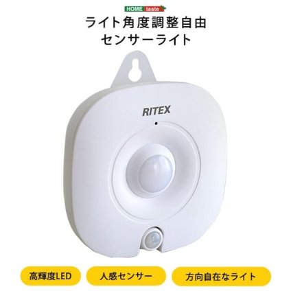 ラック ライト角度調整自由 センサーライトライト 角度調整 センサーライト センサー 壁掛け たて置き 夜間 誘導等 廊下 階段 自動点灯 自動消灯 玄関 クローゼット 電池式 経済的 電球色 ロッカー 物置 小型ライト 新生活
