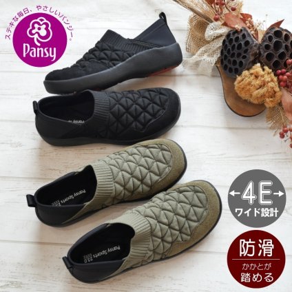 パンジー Pansy スリッポンシューズ 靴 レディース ストレッチニット かかとが踏める 2way 幅広 4E 外反母趾 軽量 抗菌 防滑 オブリークトゥ フラット 黒 ベージュ 履きやすい らくちん 誕生日 結婚記念日 母 妻 祖母 娘 父 夫 祖父 息子 友達 親戚 兄弟 父の日 母の日 クリスマス ホワイトデー 卒業 入学 バレンタインデー ラッピング ギフト