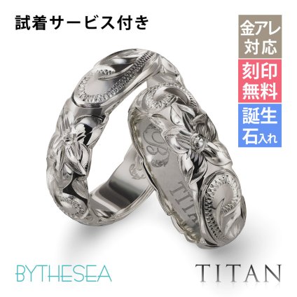 ペアリング 2本セット 金属アレルギー対応 指輪 純チタン ハワイアンジュエリー リング 刻印 無料 誕生石入れ可 7号～29号 太め 幅約5.5mm ギフト対応可 大きいサイズ つけっぱなし 変色しない 金アレ対応 プレゼント ハロウィン 【品番：TIR202P】