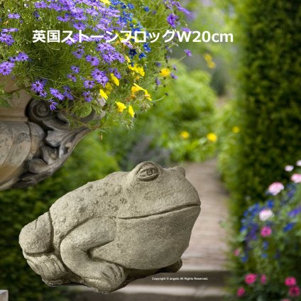 英国製【ブルフロッグ 20cm】English Bull Frogストーン製 【カエル置物】かえる オーナメント