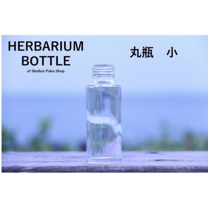 キャップ付 ハーバリウム ボトル 瓶「円筒　50本セット　プラ製クリア」ガラス瓶  透明瓶 花材 ウエディング プリザーブドフラワー インスタ SNS ボトルフラワー オイル ハーバリウム用 透明ボトル ハーバリウムボトル おしゃれ かわいい インテリア クリア