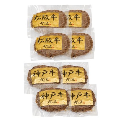 神戸牛ハンバーグ 松阪牛ハンバーグ 2種計8個 詰め合わせ ハンバーグ 冷凍 肉惣菜 お取り寄せ 和牛ハンバーグ 国産 黒毛和牛 肉料理 おかず 惣菜【北海道・沖縄県・離島 配送不可】