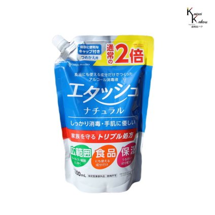 送料無料「エタッシュナチュラル消毒液　詰め替え用（1000mL）」アルコール消毒液　指定医薬部外品　詰替え　詰め換えサイキョウ・ファーマ