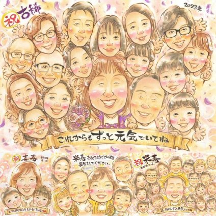 誕生日の記念に、ずっとそばに置きたくなる似顔絵です。 プレゼント 似顔絵 古希 手描き 名入れ 贈り物 ギフト 誕生日 記念日 長寿 敬老の日 お祝い 大人数 家族 ご両親 祖父母 名入れ 下書き確認 修正無料 喜ばれる 宝物 かわいい サプライズ 傘寿 70歳 宝物 古希祝い メモリアル 贈答品 ブライダルギフト ウェディングギフト 感謝の品 初任給 クリスマス 感謝 傘寿祝い 還暦祝い