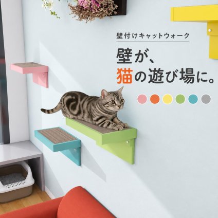 猫用爪とぎ 壁掛け 幅53cm 猫家具 日本製 完成品 arneco Board Nail aino 爪研ぎ キャットステップ 猫用家具 多頭飼い 運動不足対策 木製 ペット家具 猫用品 犬用品 省スペース リビング インテリア おしゃれ 北欧 シンプル
