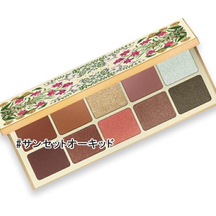 GUCCI(グッチ) 【数量限定】フローラ アイ パレット(サンセット オーキッド) 14g