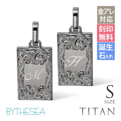 ハワイアンジュエリー ペア ペンダントトップ 金属アレルギー 対応 純チタン 刻印 無料 誕生石 イニシャル Sサイズ チェーン別売りステンレスより軽く肌に優しい カップル プレゼント ハロウィン 【品番：TIP409SP】