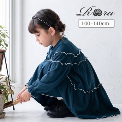 Rora ワンピース 通販 キッズワンピース ティアードワンピース 子どもワンピース お出掛け 通園通学小学生 お出かけデイリー 発表会結婚式 誕生日プレゼント 長袖 春秋冬 可愛いおしゃれ かわいい おしゃれ カジュアル 姉妹お揃い