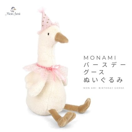 MON AMI バースデー グース あひる ガチョウ ぬいぐるみ ホワイト ST1799 モナミ