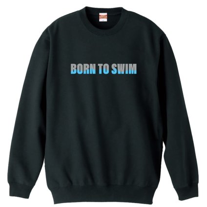 水泳 競泳 トレーナー スウェット メンズ レディース ジュニア 裏パイル 練習着 おもしろ 名入れ おしゃれ 文字入れ無料 綿100% キッズ 大きいサイズ 「BORN TO SWIM」 アートワークスコウベ 【送料無料】