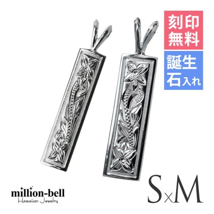 ハワイアンジュエリー シルバー ペアペンダントトップ 2個セット 刻印 無料 誕生石入れ可 スクエア プレート Sサイズ Mサイズ シルバー925 ネックレス チェーン別売 ペンダントヘッド カップル 夫婦 プレゼント ハロウィン 【品番：SP10702-SP10802P】