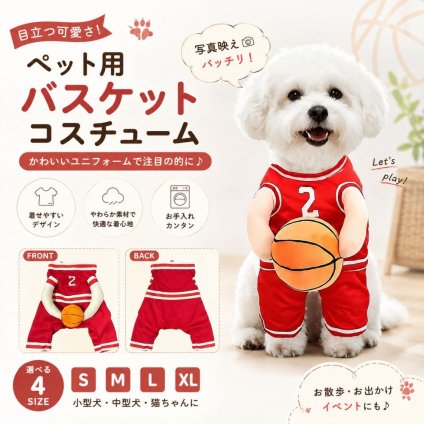 ペット用 バスケットボール コスチューム 犬服 猫服 仮装 帽子付き かわいい S M L XL