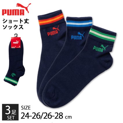 PUMA プーマ クォーターソックス 3足組 靴下 メンズ 24-26cm 26-28cm ショートソックス くつした スポーツブランド 通学 通勤 紺 ロゴ 3足セット 3P ユニセックス まとめ買い お得 karlas