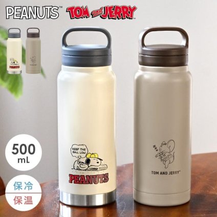 水筒 SNOOPY スヌーピー おさるのジョージ 500ml おしゃれ かわいい 女子 ステンレスボトル 保冷 保温 真空 直飲み 持ち手付き 取っ手 シンプル 大人 女性 子供 小学生 高校生 中学生 ハンドル付き 持ち運び 大容量 マグボトル 広口 0.5l ランチ グッズ 通勤 通学 オフィス