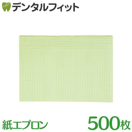 リセラ紙エプロン  Vパック グリーン 1箱(500枚) 3層片面防水・エンボス加工