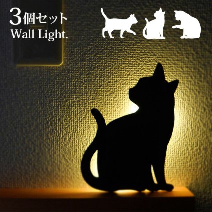 CAT WALL LIGHT キャット ウォールライト TL-CWL《3個セット》[音に反応して点灯する 猫のシルエットが可愛い ライト(室内 照明) 寝室や玄関や廊下の足元を照らしてくれるLED]