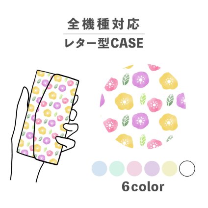 スマホケース手帳型 おしゃれ 韓国 可愛い なんでも対応 レター型 iPhone15 iPhone14 iPhoneSE Google Pixel エクスペリア ギャラクシー おもしろい 花 花柄 フラワー アサガオ ボタニカル 総柄 和風 かわいい ポップ くすみカラー