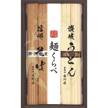 ノーブランド 信州そば 讃岐うどん詰合せ [26-7622-040] RSU-15 信州蕎麦 さぬきうどん そば うどん 乾麺 詰め合わせ お返し 内祝い お歳暮 お中元 お祝い ギフト 贈り物 プレゼント